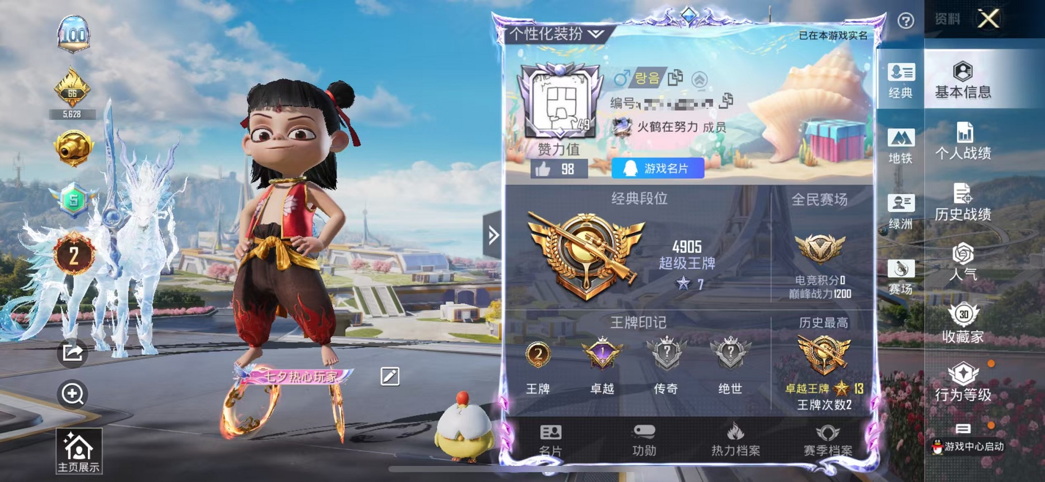 和平精英账号苹果QQ1载具-21套装-49枪皮-【2级哪吒 2特效枪1载具 可秒换绑】 苹果Q区-15033热力值-2印