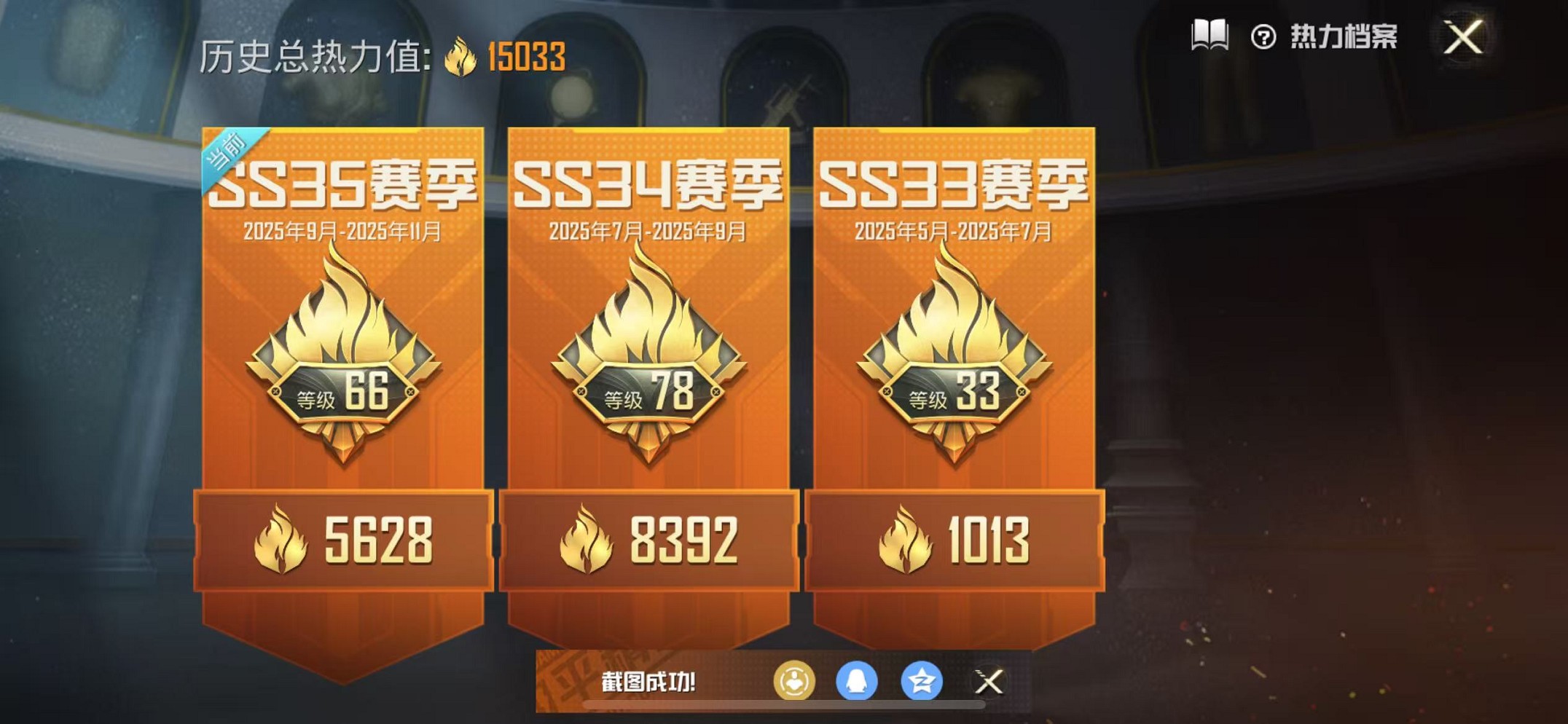 HPCMW3424479和平精英账号详情图2 HPCMW3424479和平精英账号详情图2