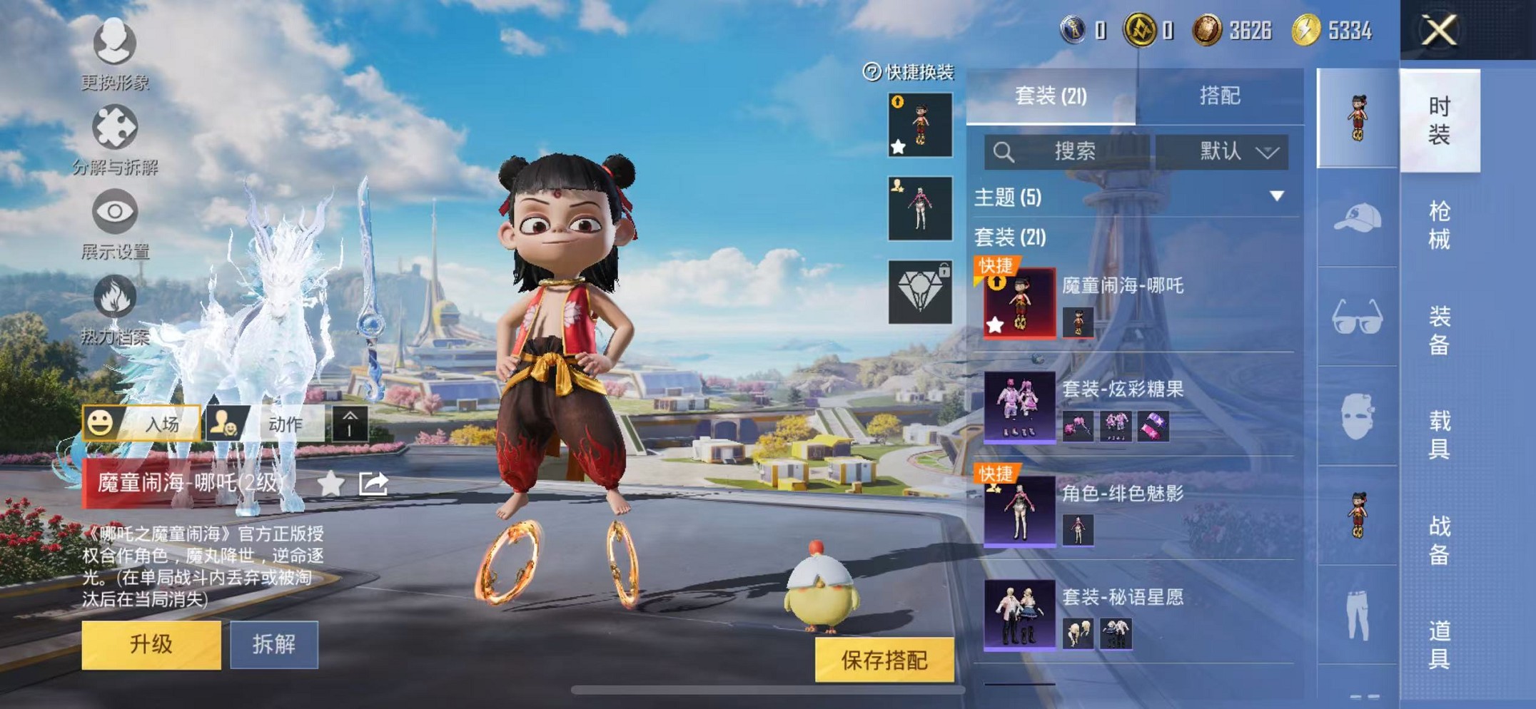 HPCMW3424479和平精英账号详情图5 HPCMW3424479和平精英账号详情图5