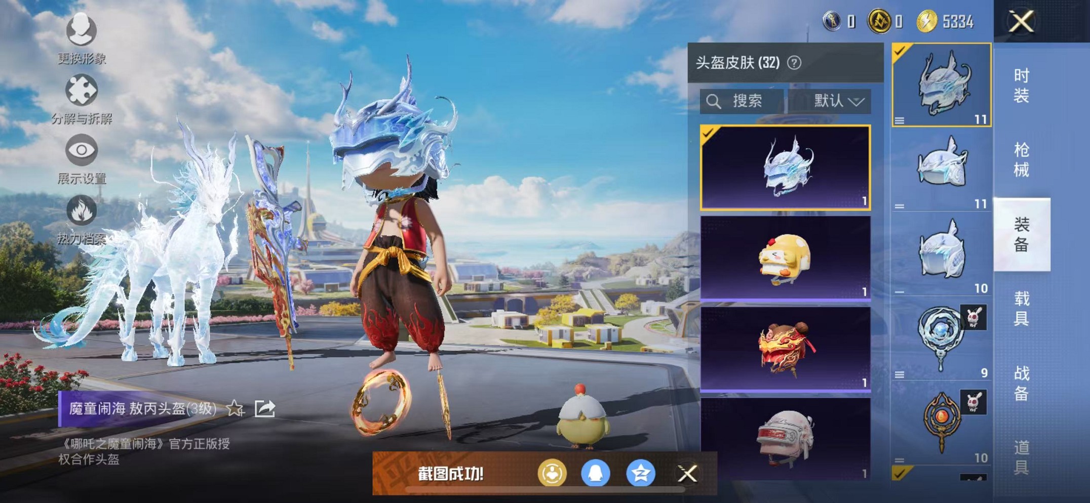 HPCMW3424479和平精英账号详情图8 HPCMW3424479和平精英账号详情图8