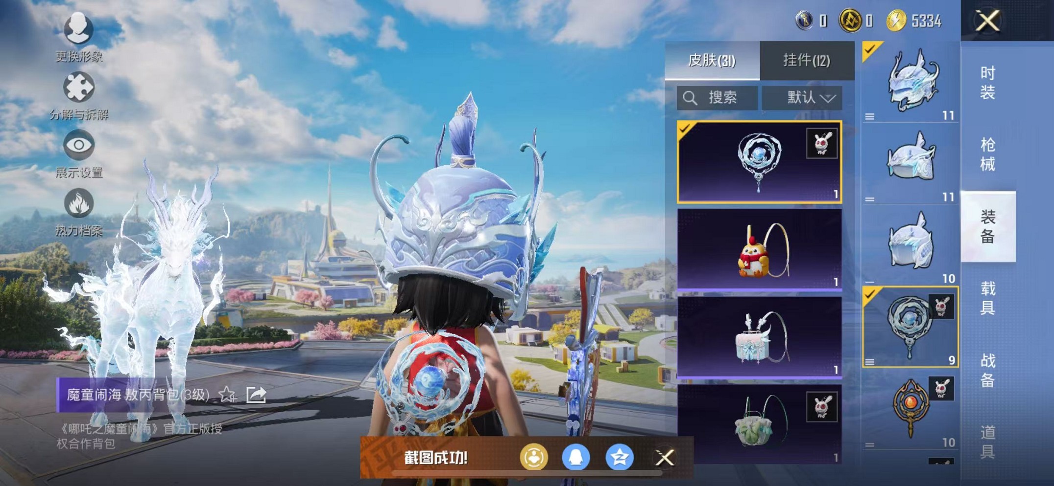 HPCMW3424479和平精英账号详情图9 HPCMW3424479和平精英账号详情图9