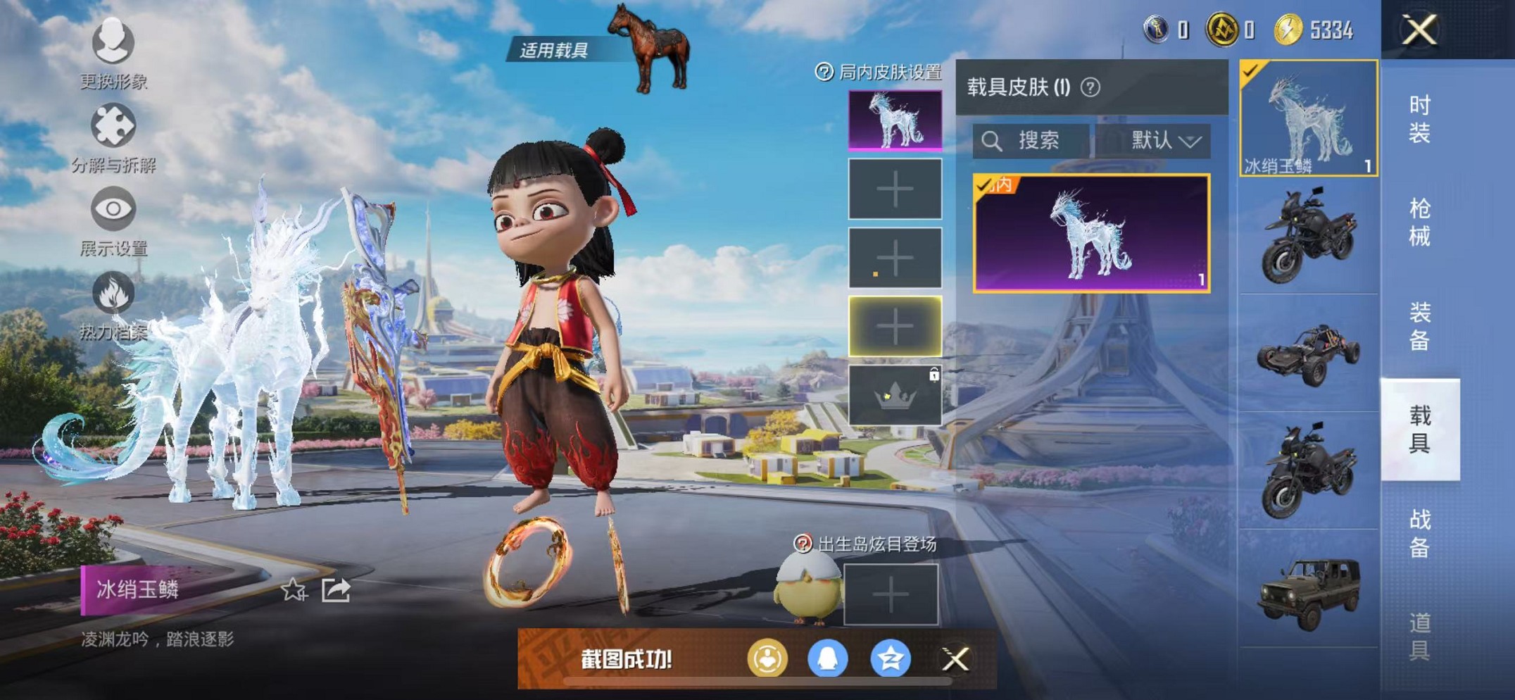 HPCMW3424479和平精英账号详情图10 HPCMW3424479和平精英账号详情图10