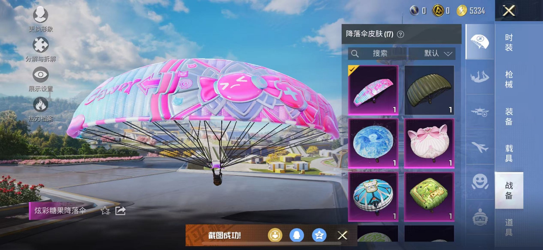 HPCMW3424479和平精英账号详情图11 HPCMW3424479和平精英账号详情图11