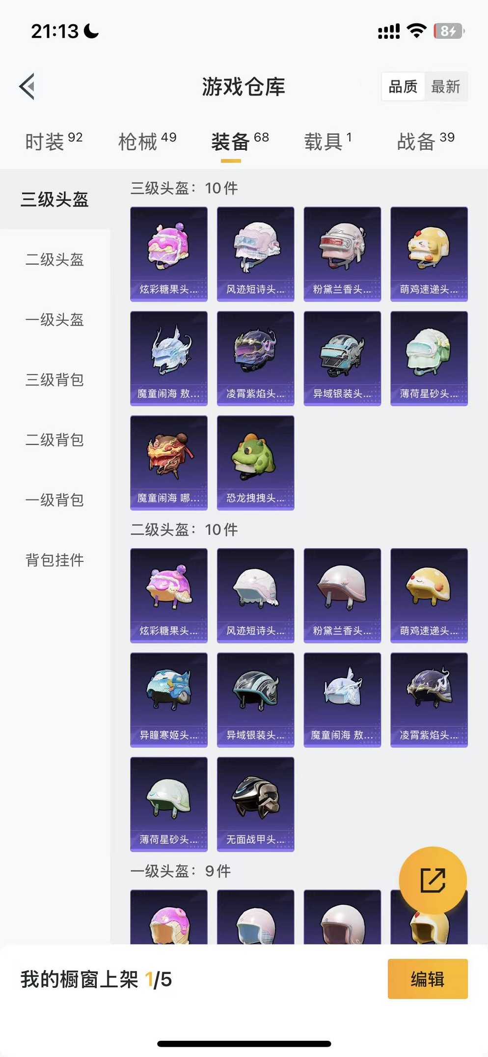 HPCMW3424479和平精英账号详情图15 HPCMW3424479和平精英账号详情图15