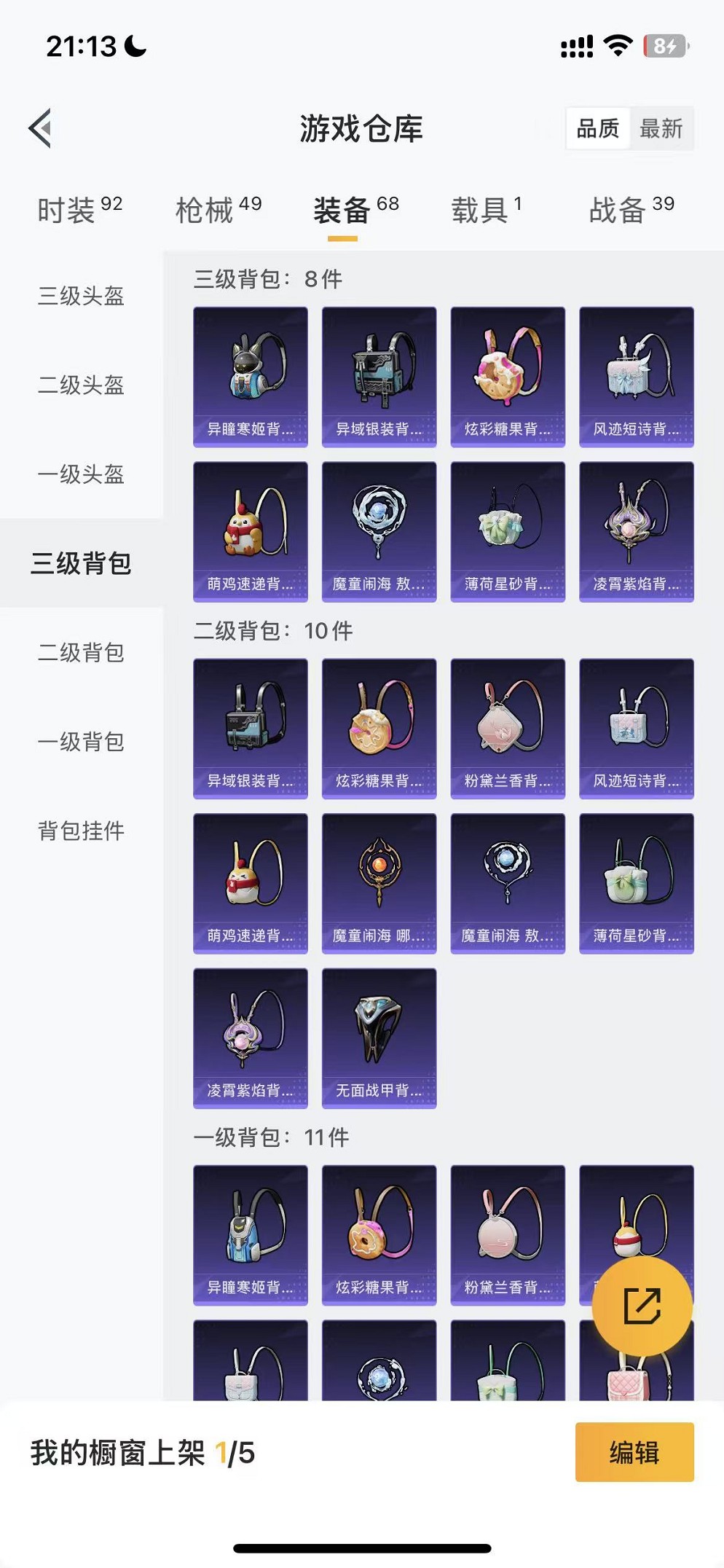 HPCMW3424479和平精英账号详情图16 HPCMW3424479和平精英账号详情图16