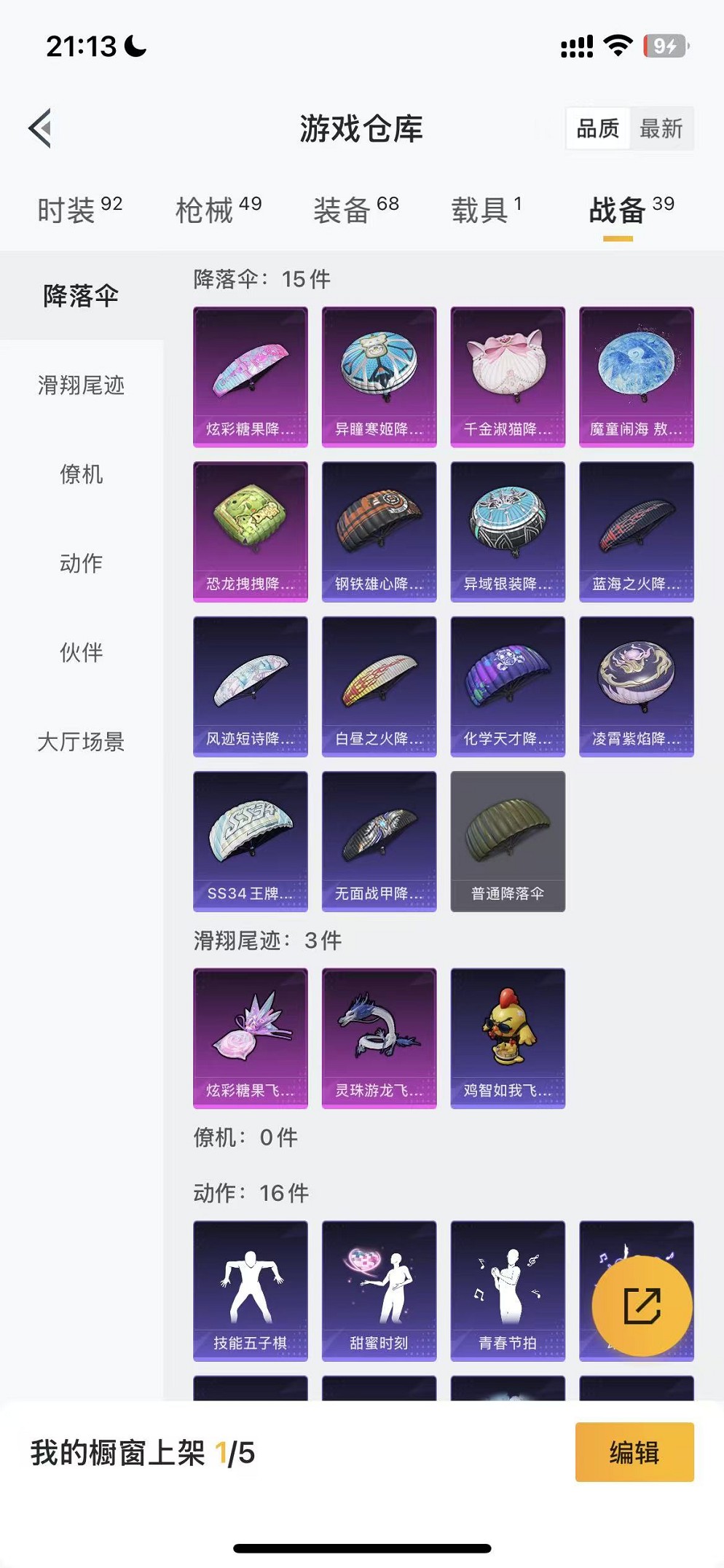 HPCMW3424479和平精英账号详情图18 HPCMW3424479和平精英账号详情图18