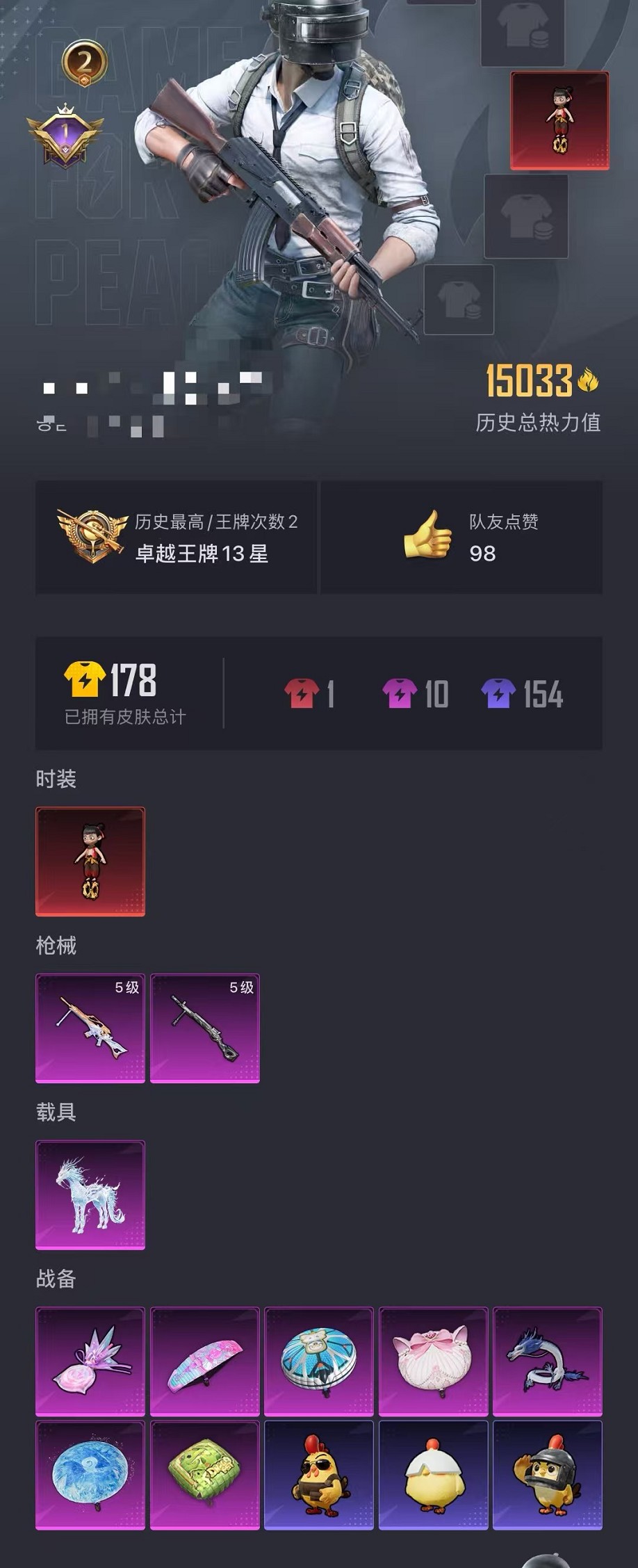 HPCMW3424479和平精英账号详情图19 HPCMW3424479和平精英账号详情图19