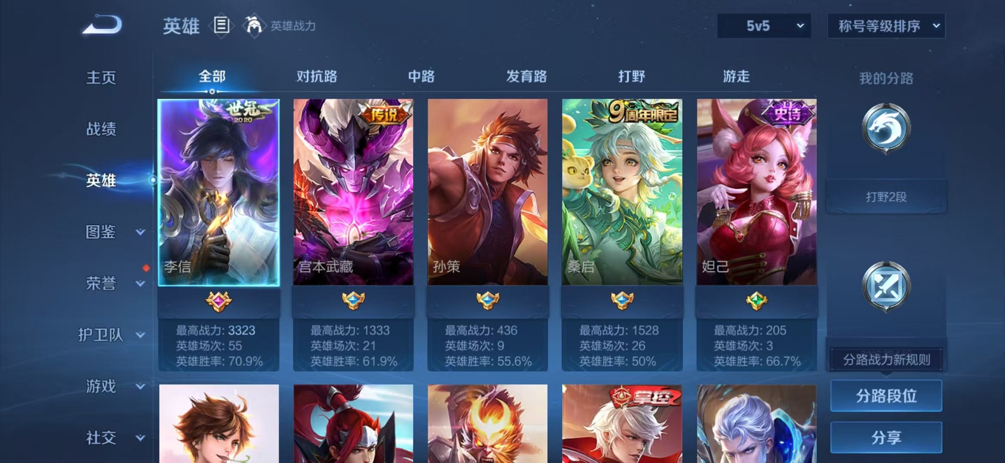 WZCMW3374185王者荣耀账号详情图2