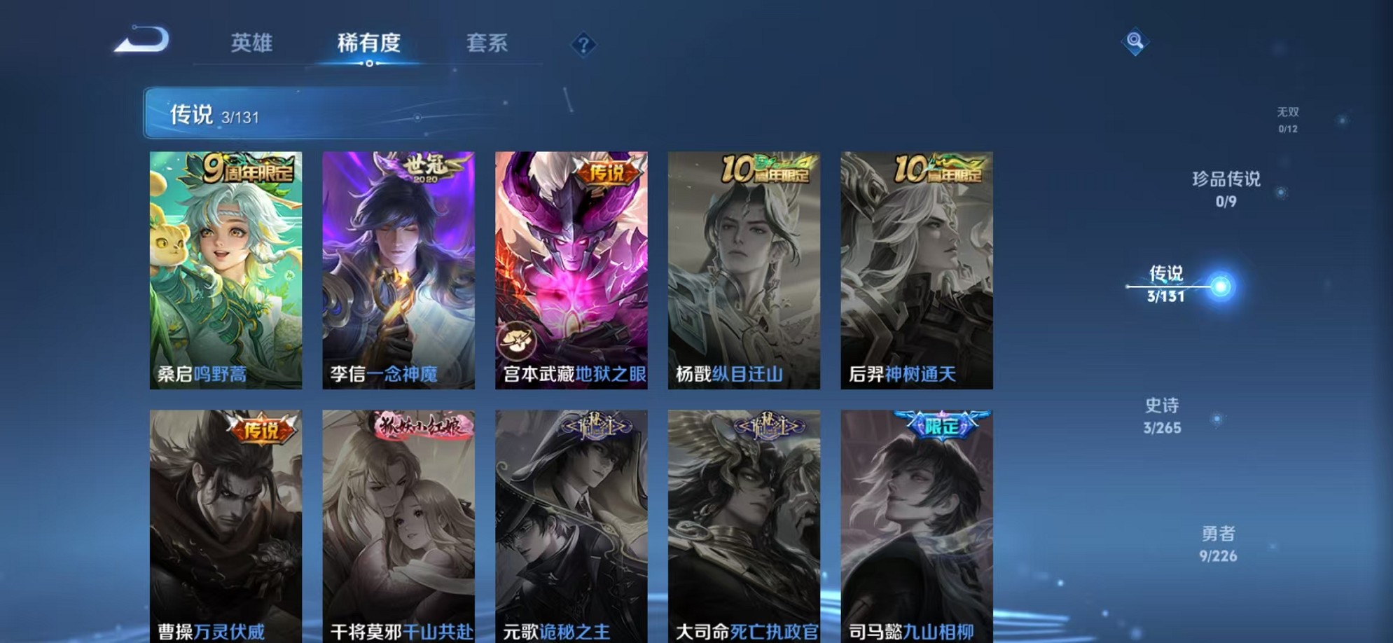 WZCMW3374185王者荣耀账号详情图4