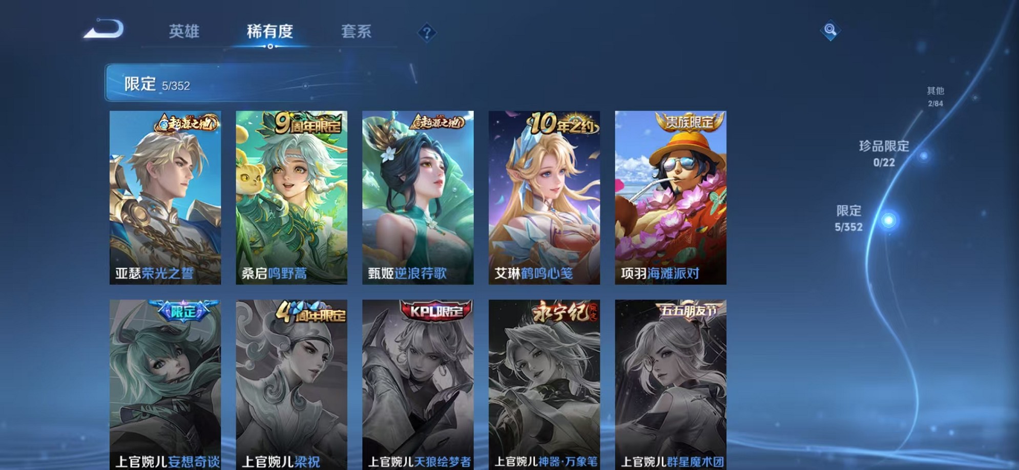 WZCMW3374185王者荣耀账号详情图5