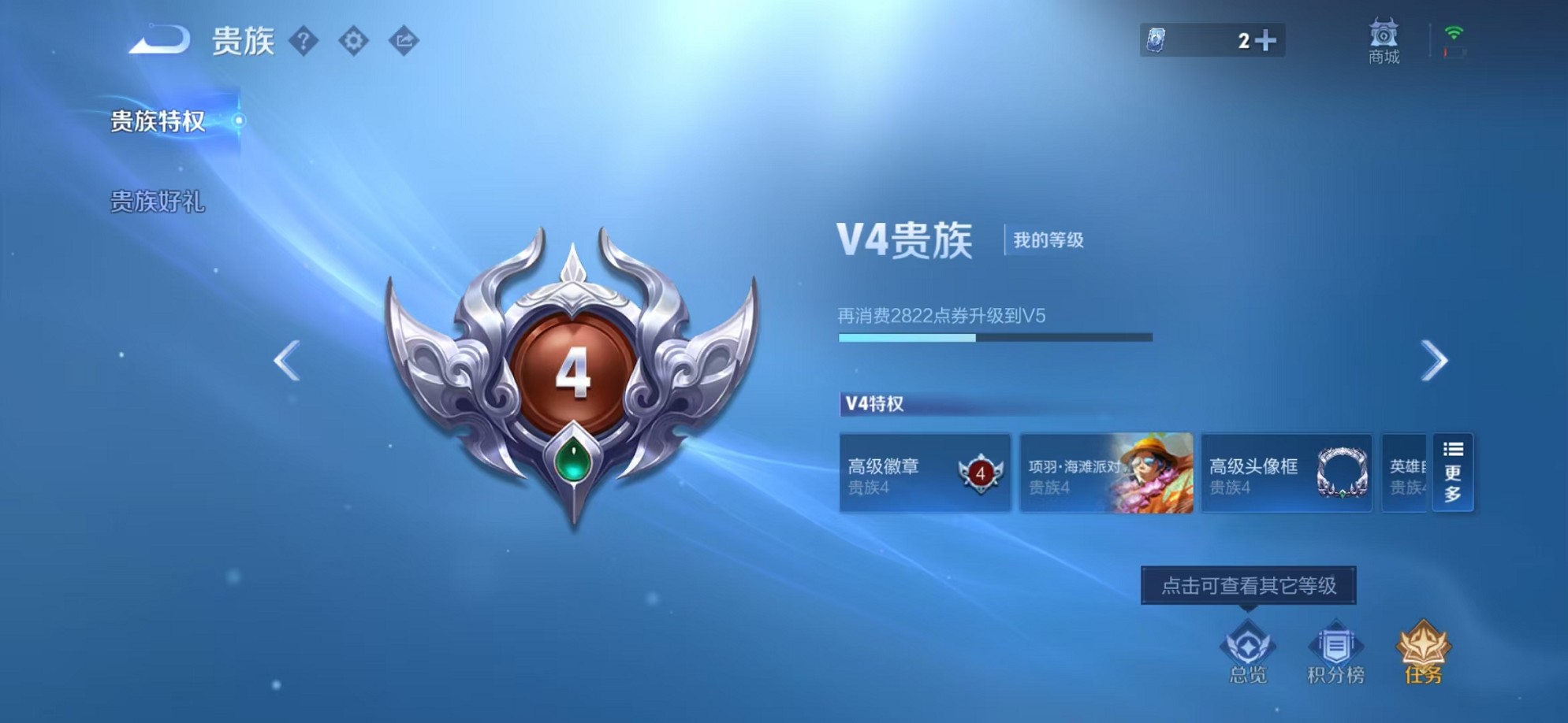 WZCMW3374185王者荣耀账号详情图6