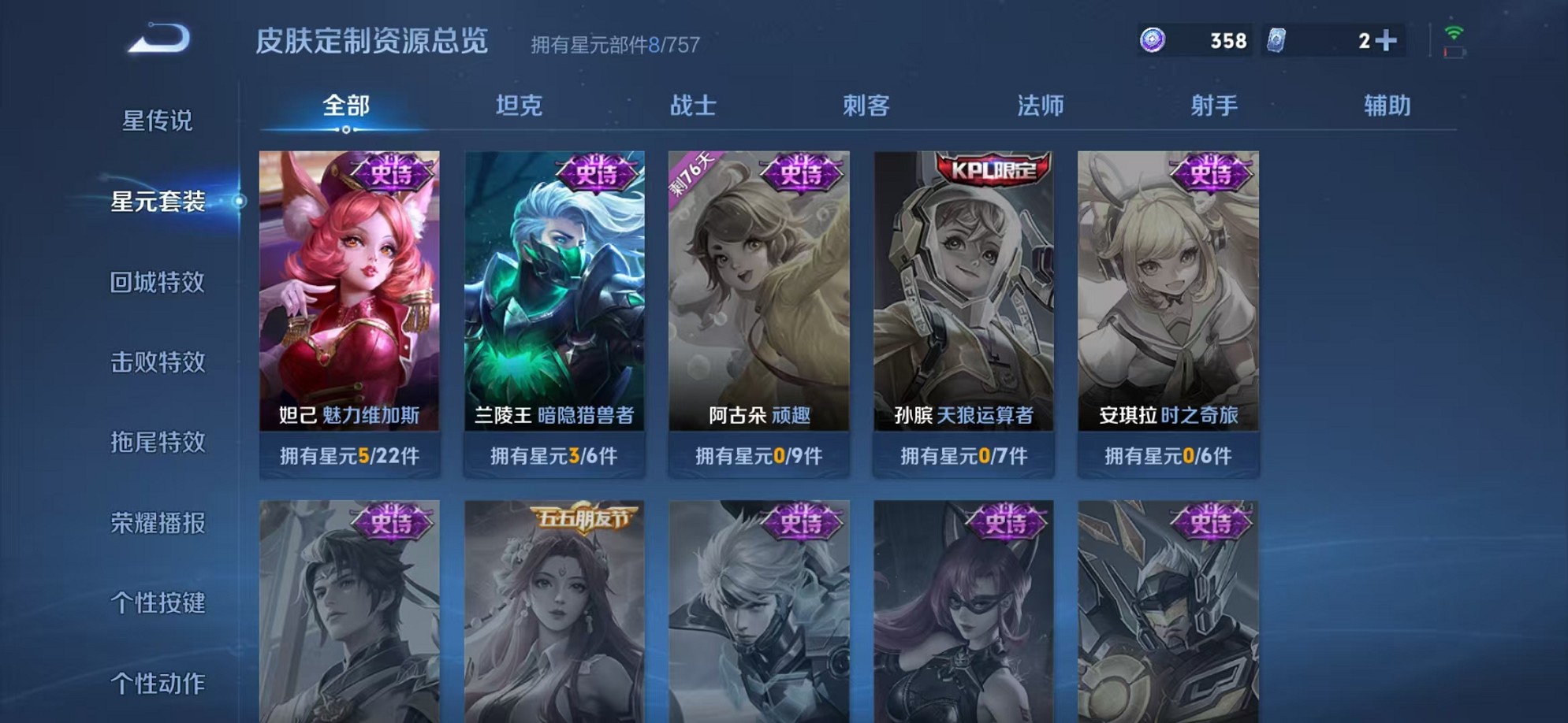 WZCMW3374185王者荣耀账号详情图7