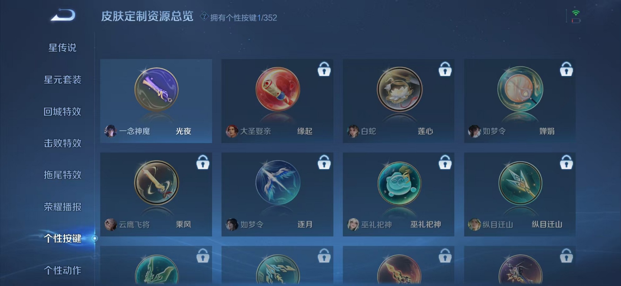 WZCMW3374185王者荣耀账号详情图8