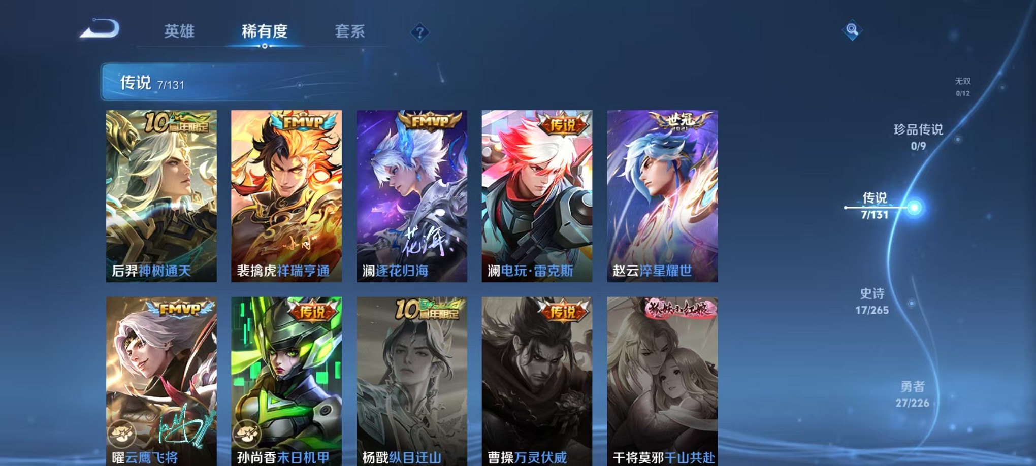 WZCMW3374178王者荣耀账号详情图5