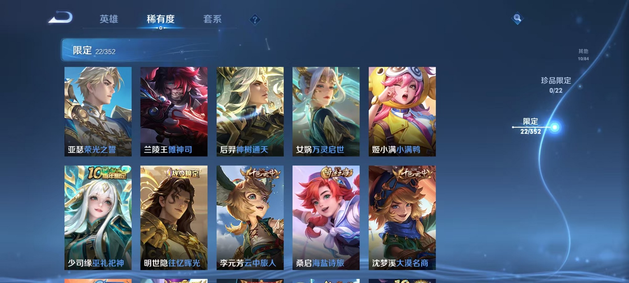 WZCMW3374178王者荣耀账号详情图6