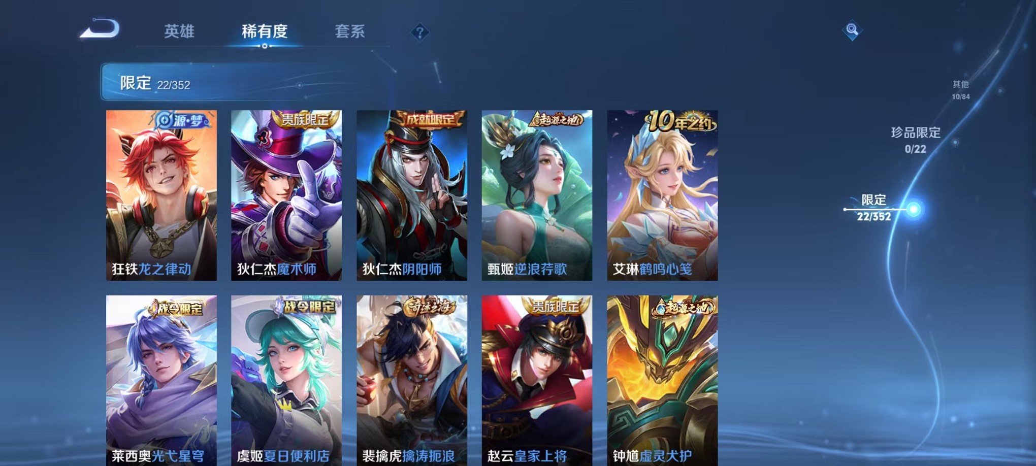 WZCMW3374178王者荣耀账号详情图7