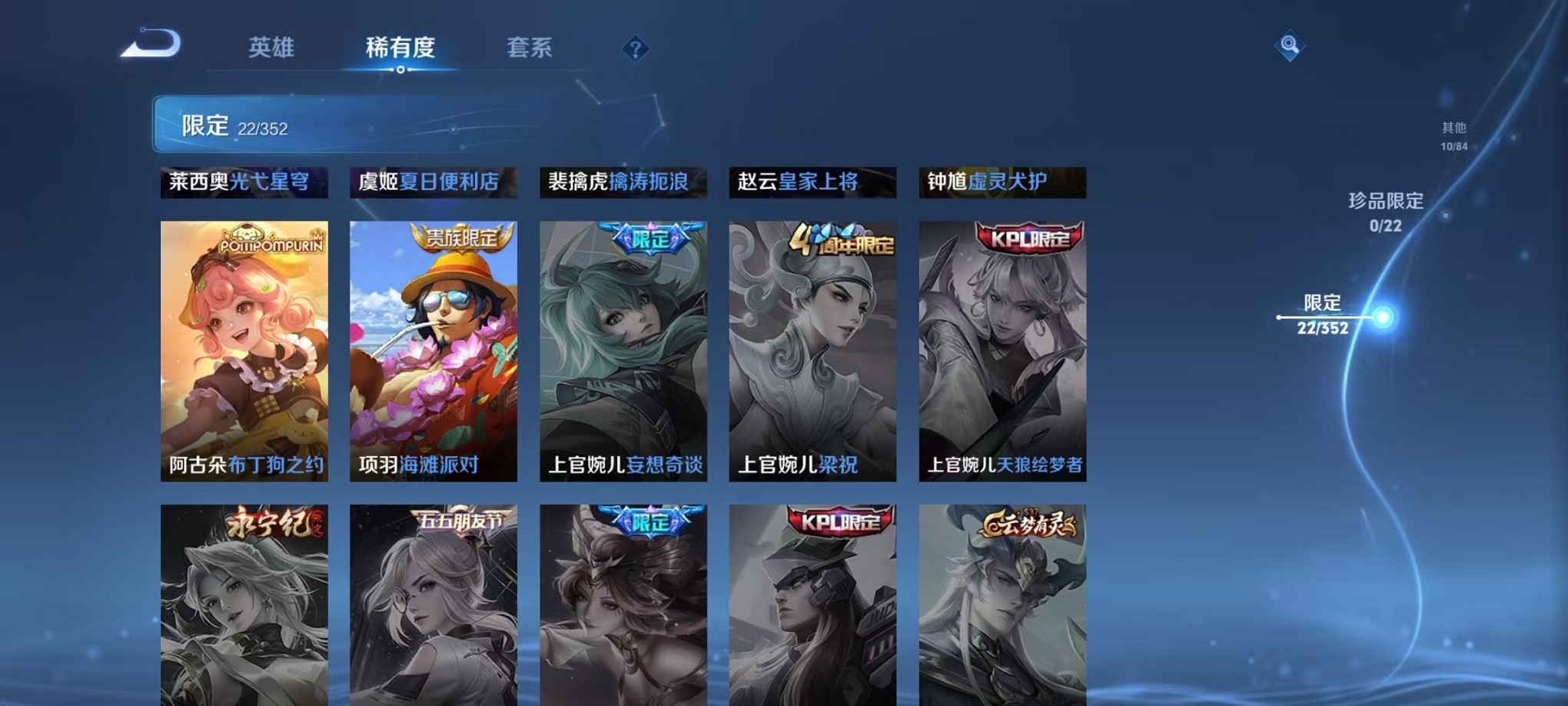 WZCMW3374178王者荣耀账号详情图8