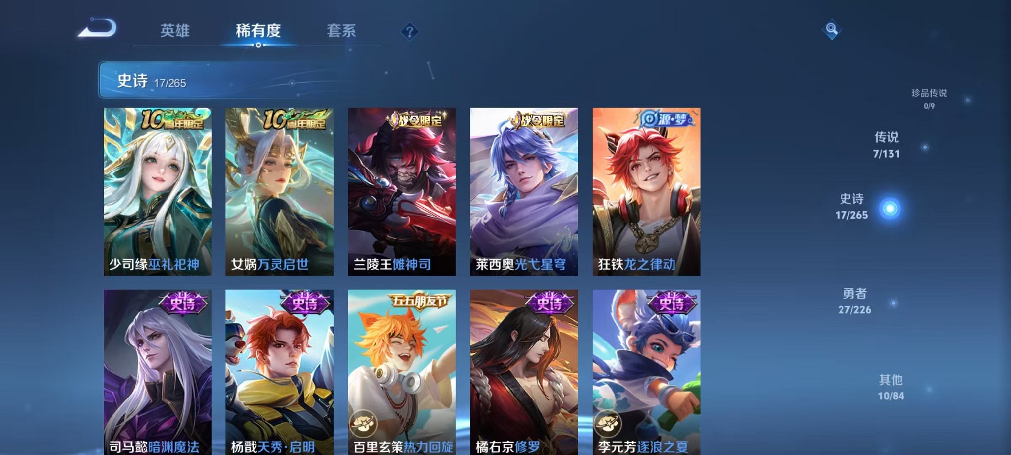 WZCMW3374178王者荣耀账号详情图9