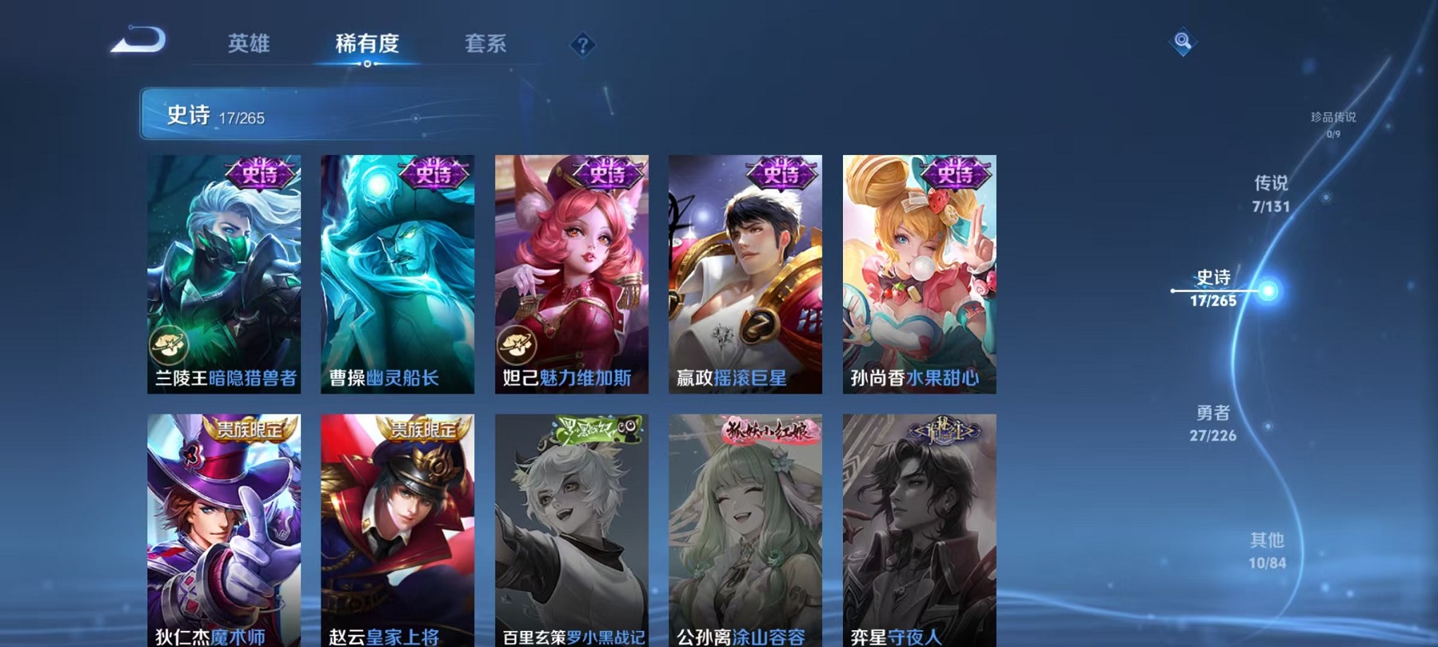 WZCMW3374178王者荣耀账号详情图10