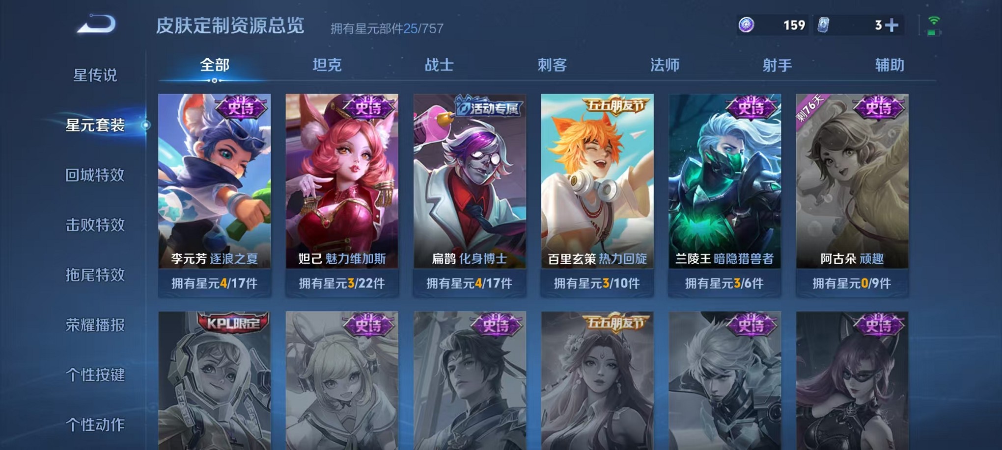 WZCMW3374178王者荣耀账号详情图12