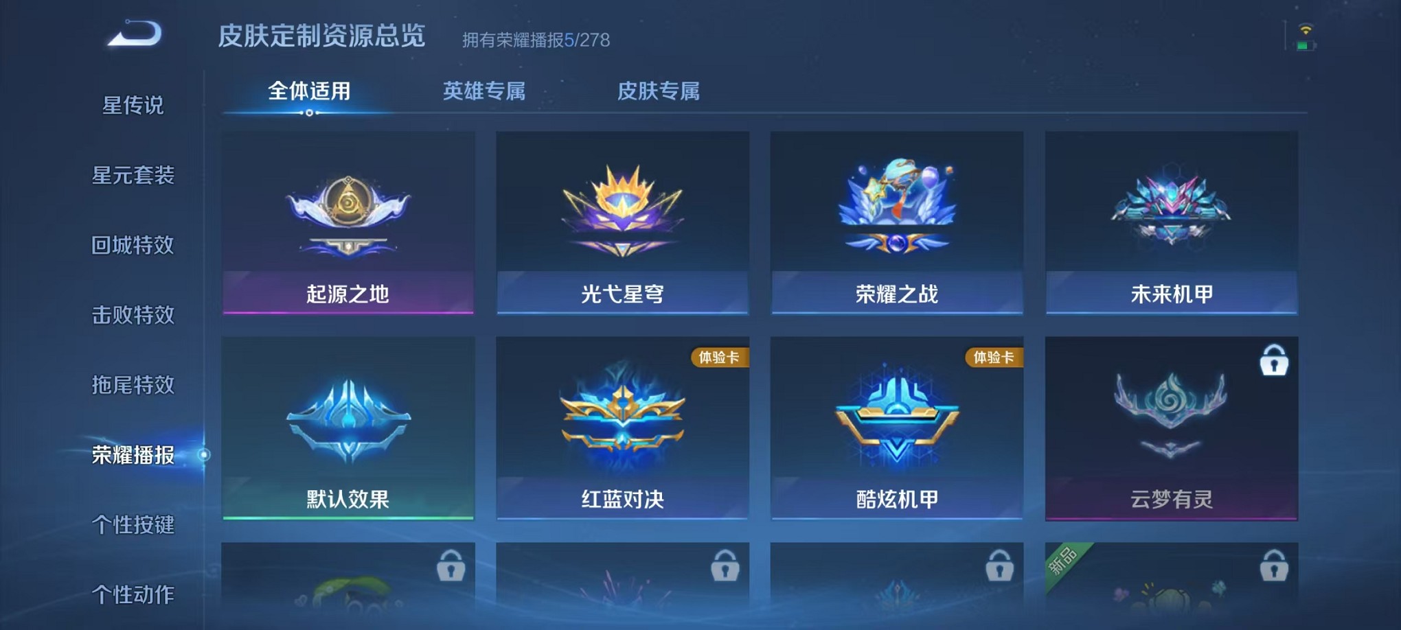 WZCMW3374178王者荣耀账号详情图13