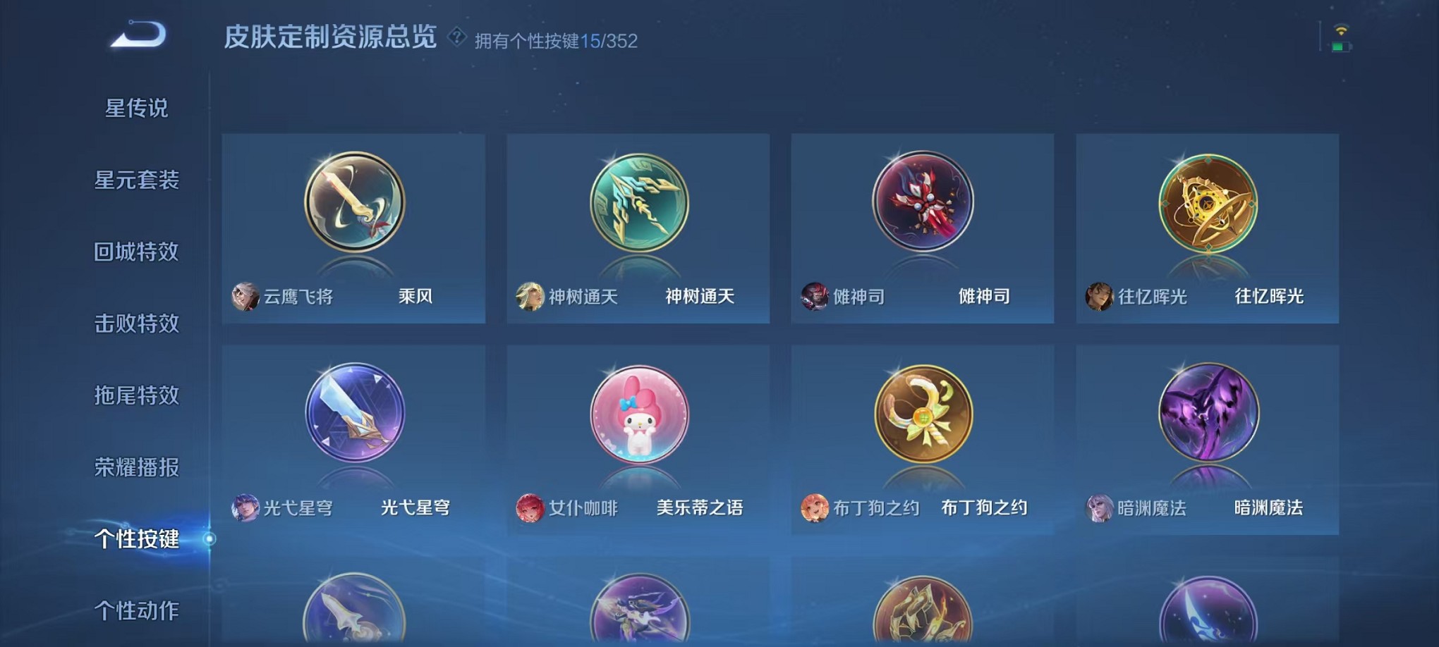 WZCMW3374178王者荣耀账号详情图14