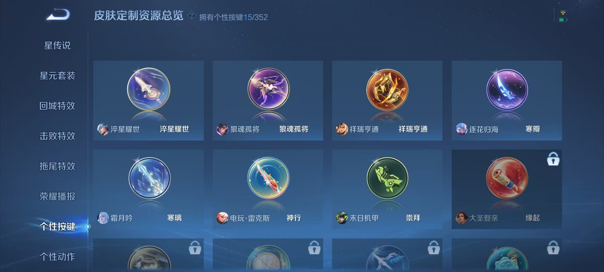 WZCMW3374178王者荣耀账号详情图15