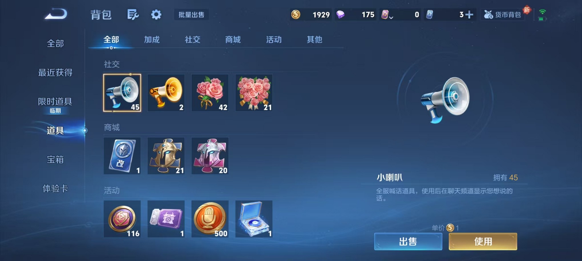 WZCMW3374178王者荣耀账号详情图19