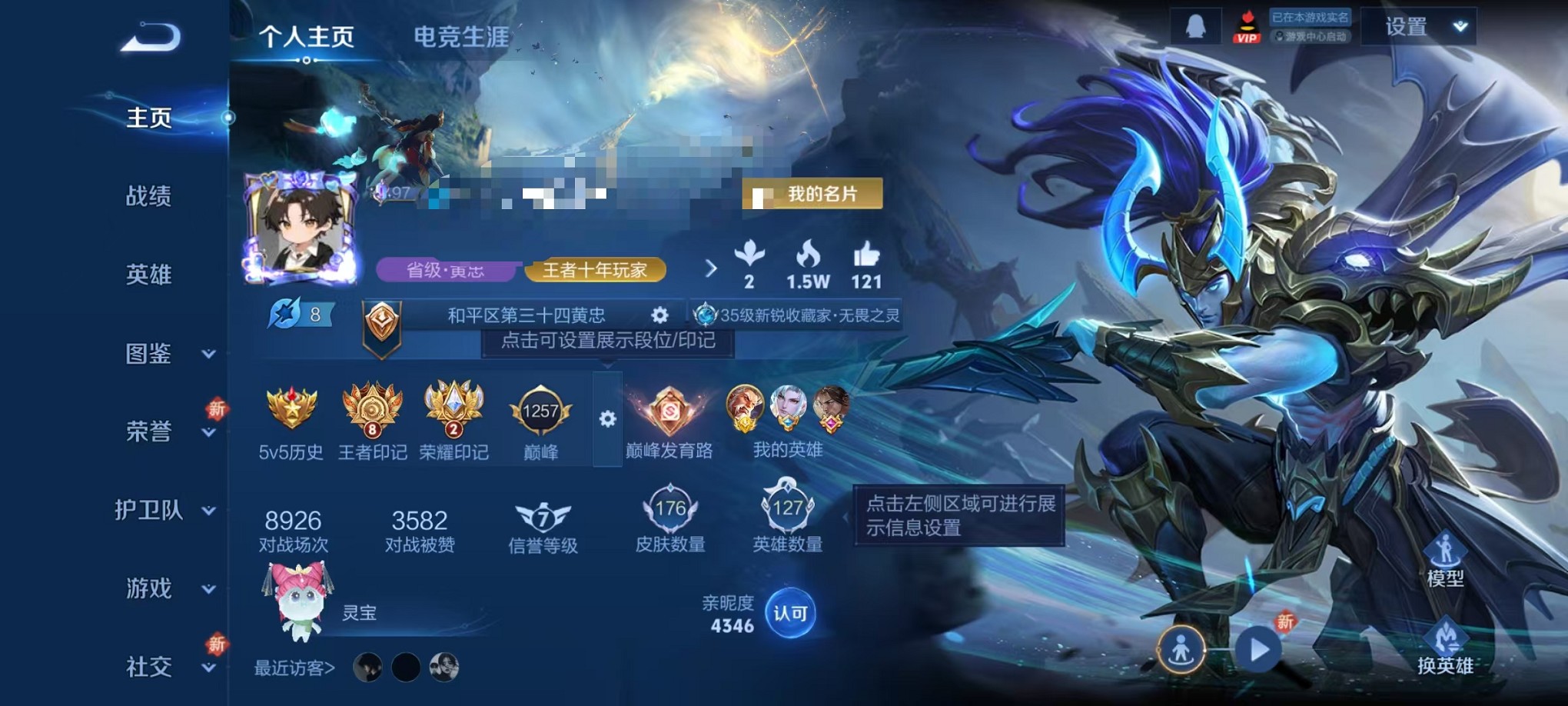 王者荣耀账号安卓QQ127英雄-176皮肤-【幽冥之眼 176皮肤1星元3传说 可秒换绑】安卓QQ-127英雄-176皮