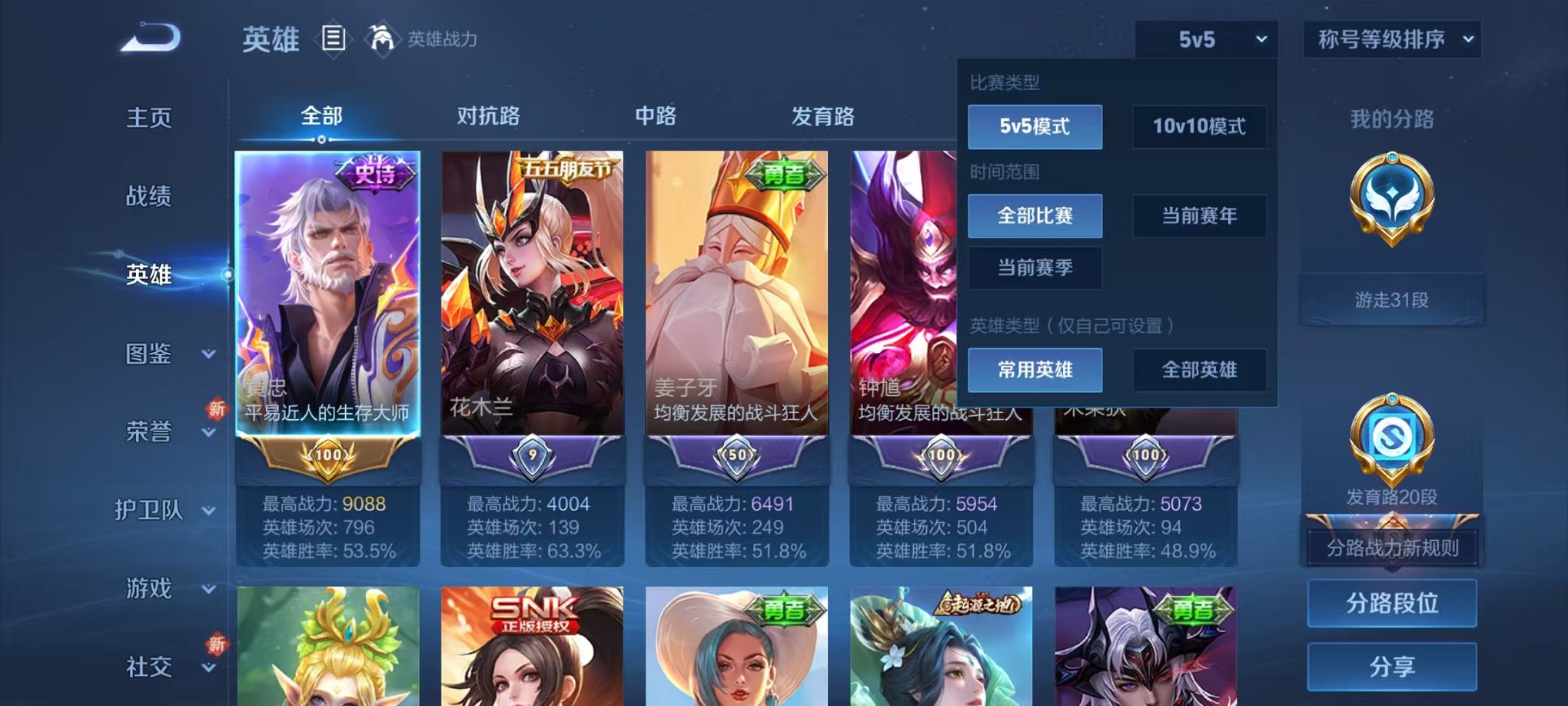 WZCMW3404374王者荣耀账号详情图3