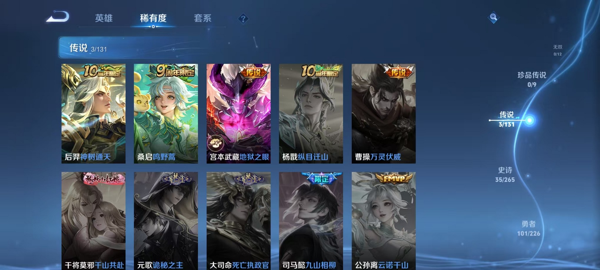 WZCMW3404374王者荣耀账号详情图5