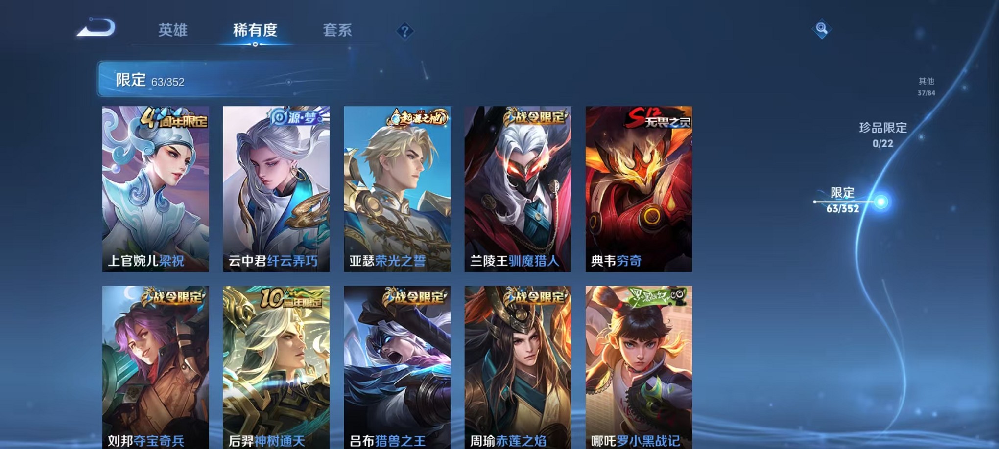 WZCMW3404374王者荣耀账号详情图6