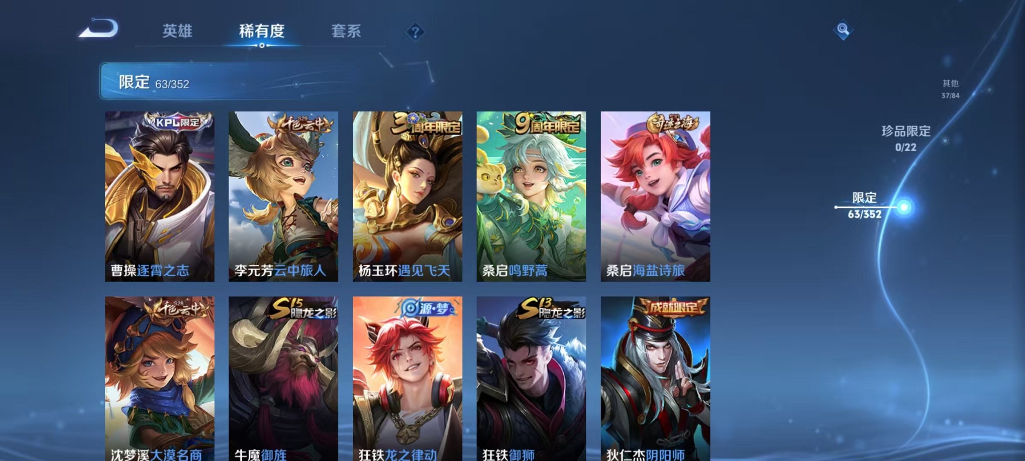 WZCMW3404374王者荣耀账号详情图8