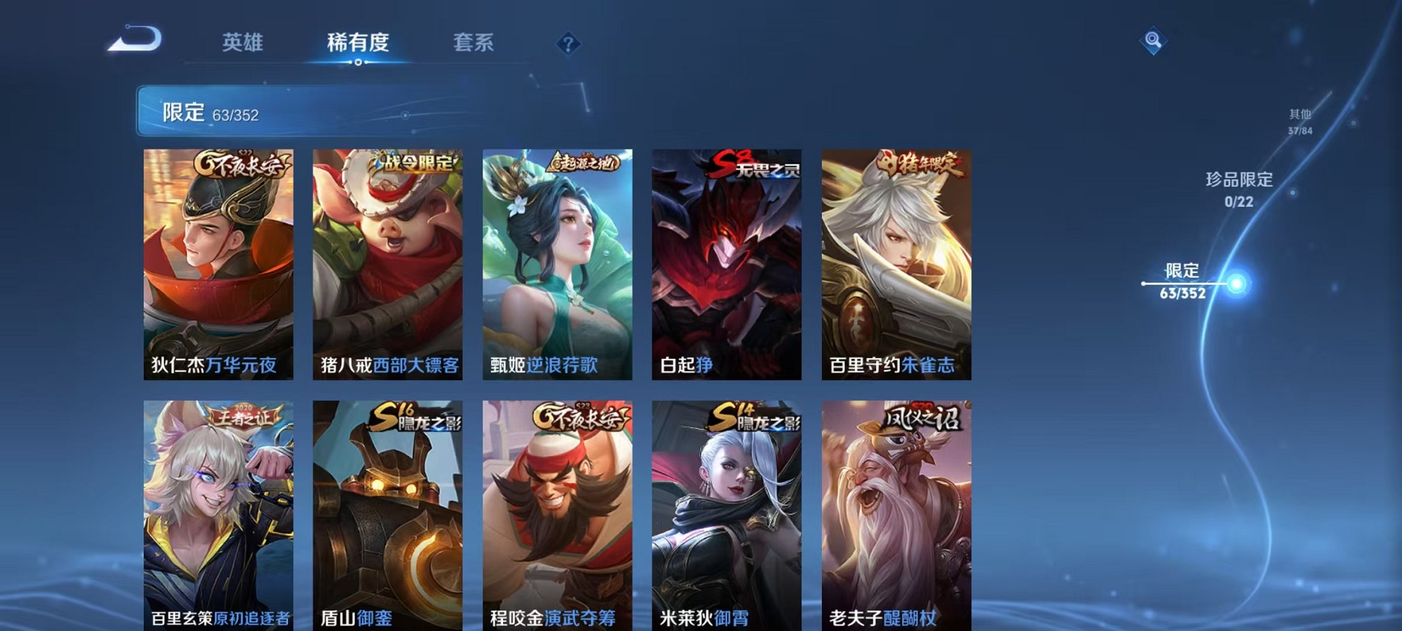 WZCMW3404374王者荣耀账号详情图9