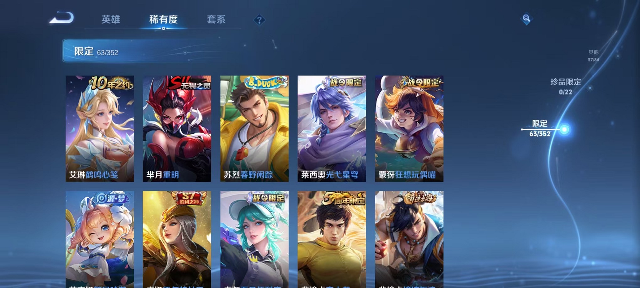 WZCMW3404374王者荣耀账号详情图10