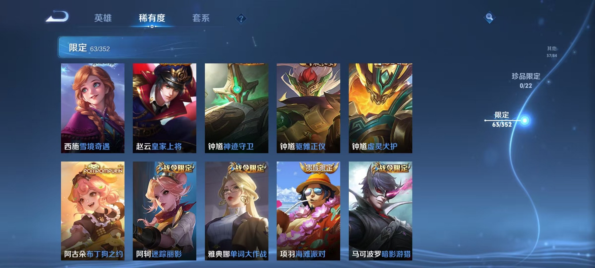 WZCMW3404374王者荣耀账号详情图11