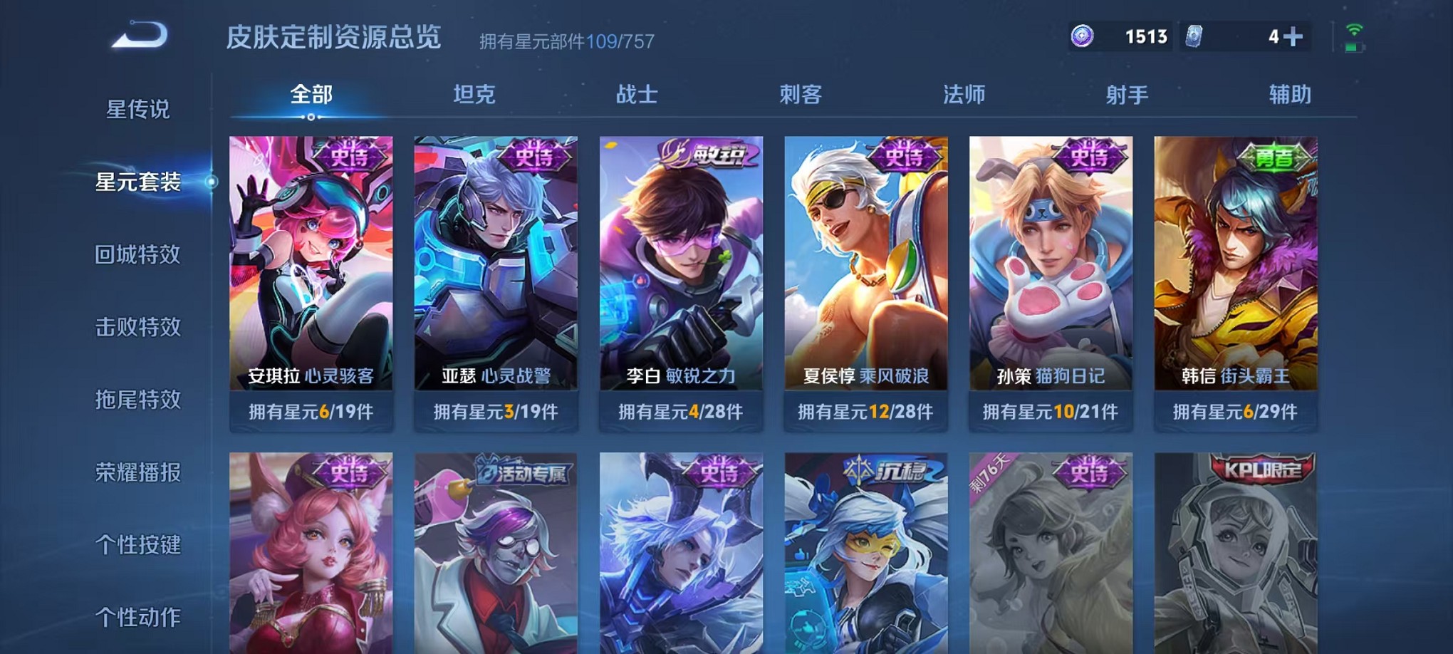 WZCMW3404374王者荣耀账号详情图13