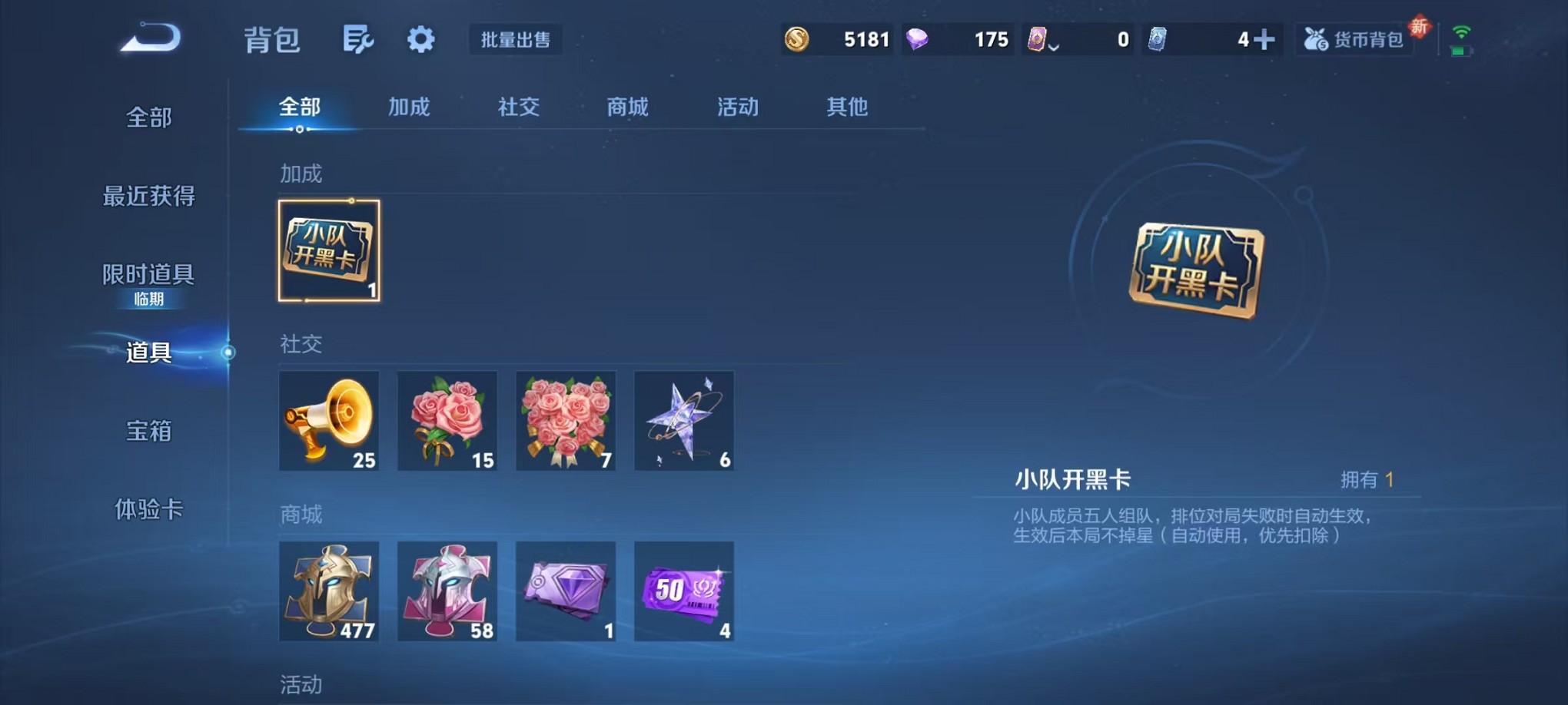 WZCMW3404374王者荣耀账号详情图16