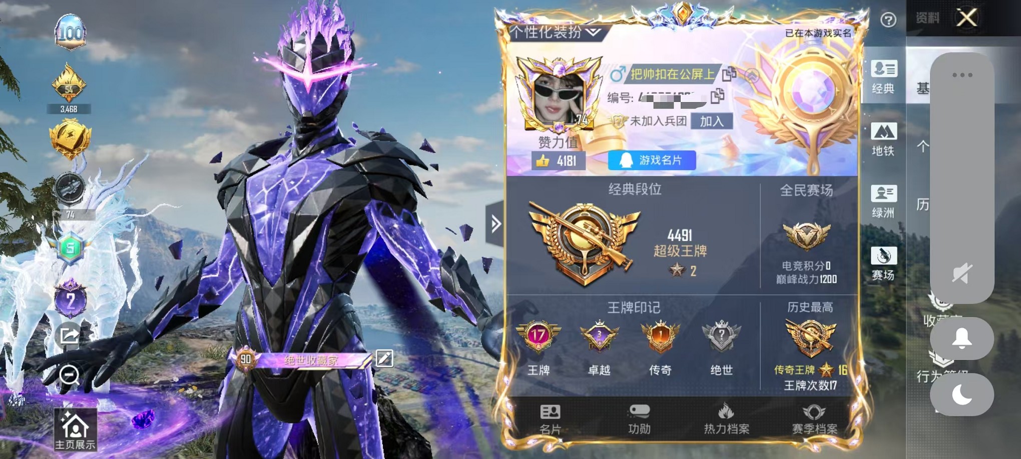 和平精英账号安卓QQ3载具-295套装-377枪皮-可二次【2级红装三色螳螂都市梦幻 23粉装13特效枪3载具 可秒换绑