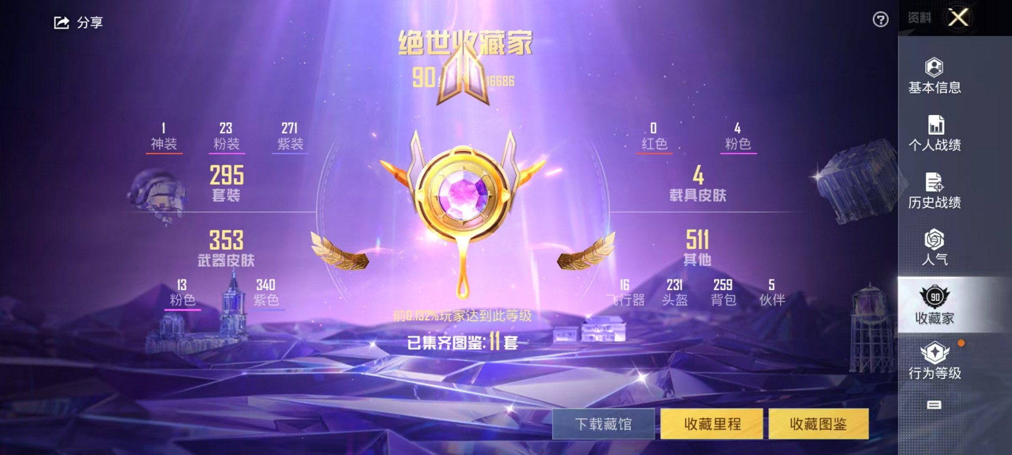 HPCMW3419919和平精英账号详情图3 HPCMW3419919和平精英账号详情图3