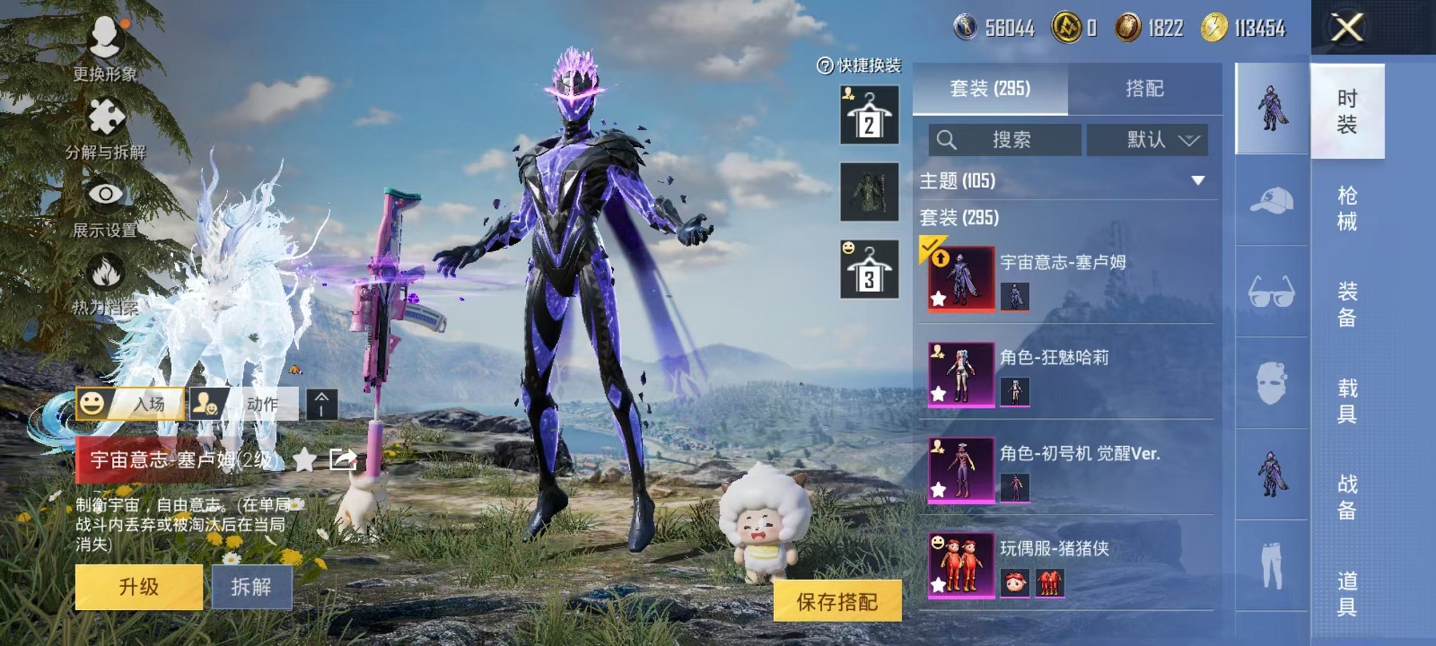 HPCMW3419919和平精英账号详情图5 HPCMW3419919和平精英账号详情图5