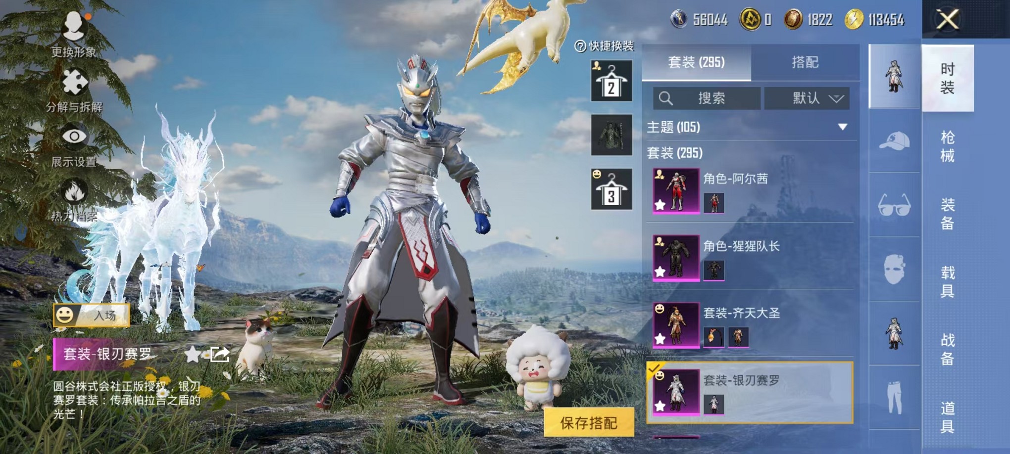 HPCMW3419919和平精英账号详情图8 HPCMW3419919和平精英账号详情图8