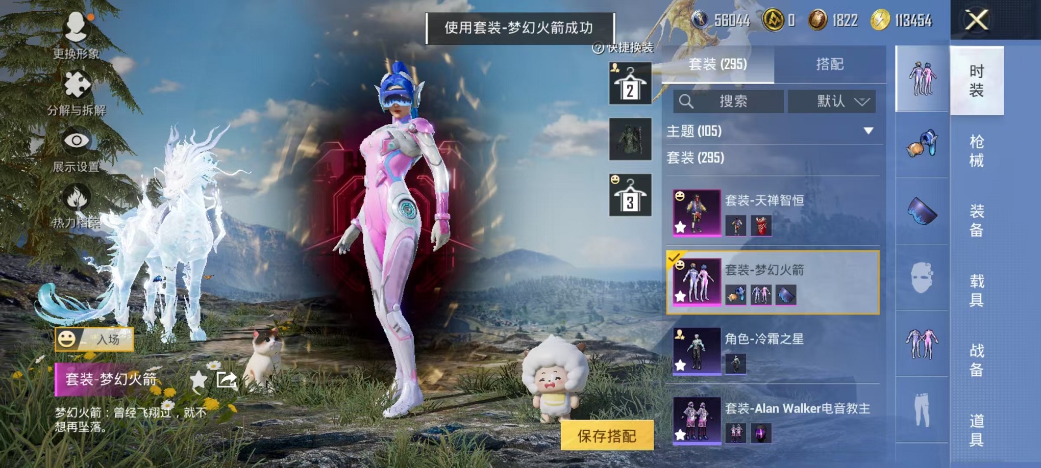 HPCMW3419919和平精英账号详情图9 HPCMW3419919和平精英账号详情图9