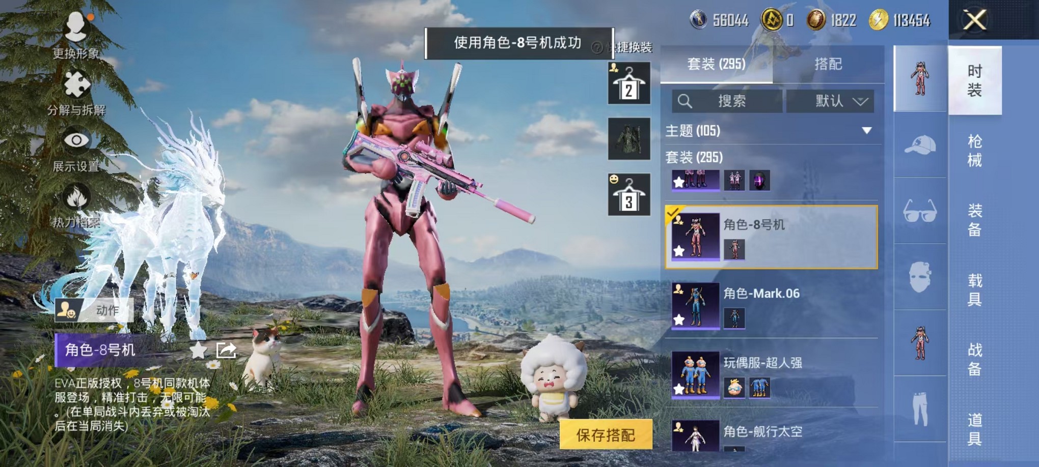 HPCMW3419919和平精英账号详情图10 HPCMW3419919和平精英账号详情图10