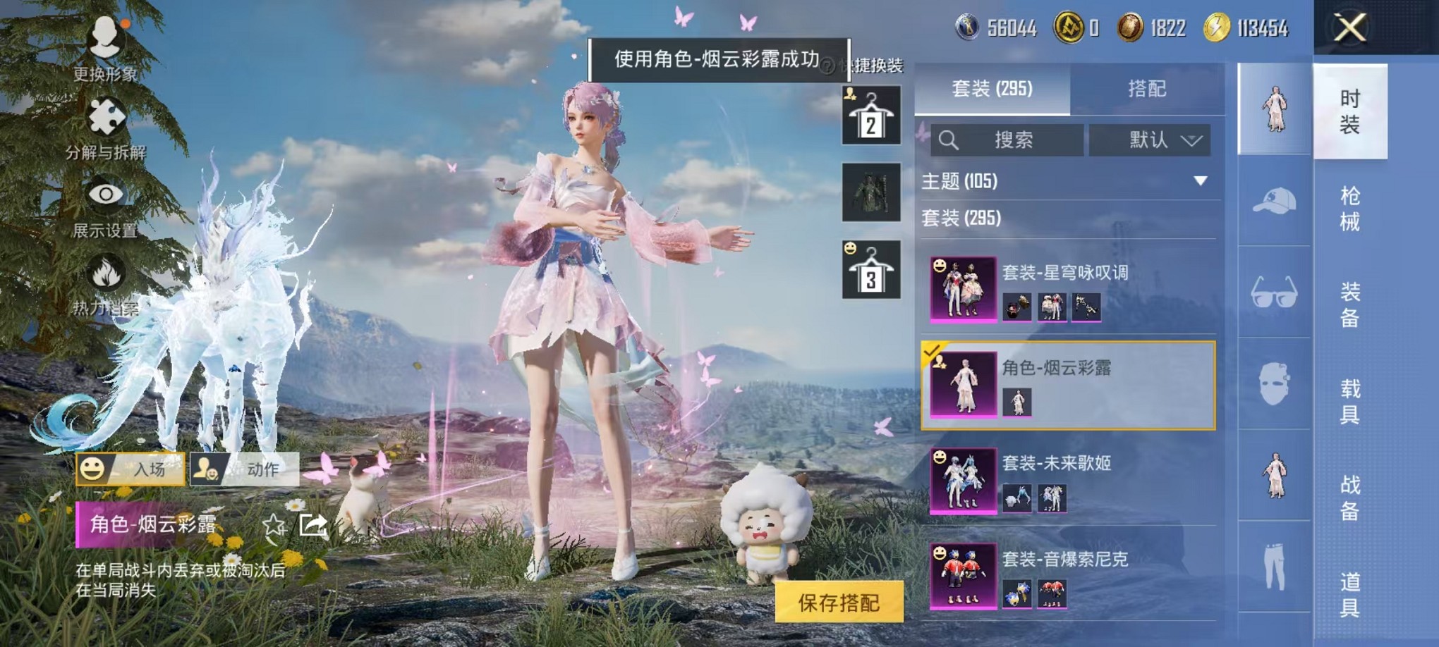 HPCMW3419919和平精英账号详情图12 HPCMW3419919和平精英账号详情图12