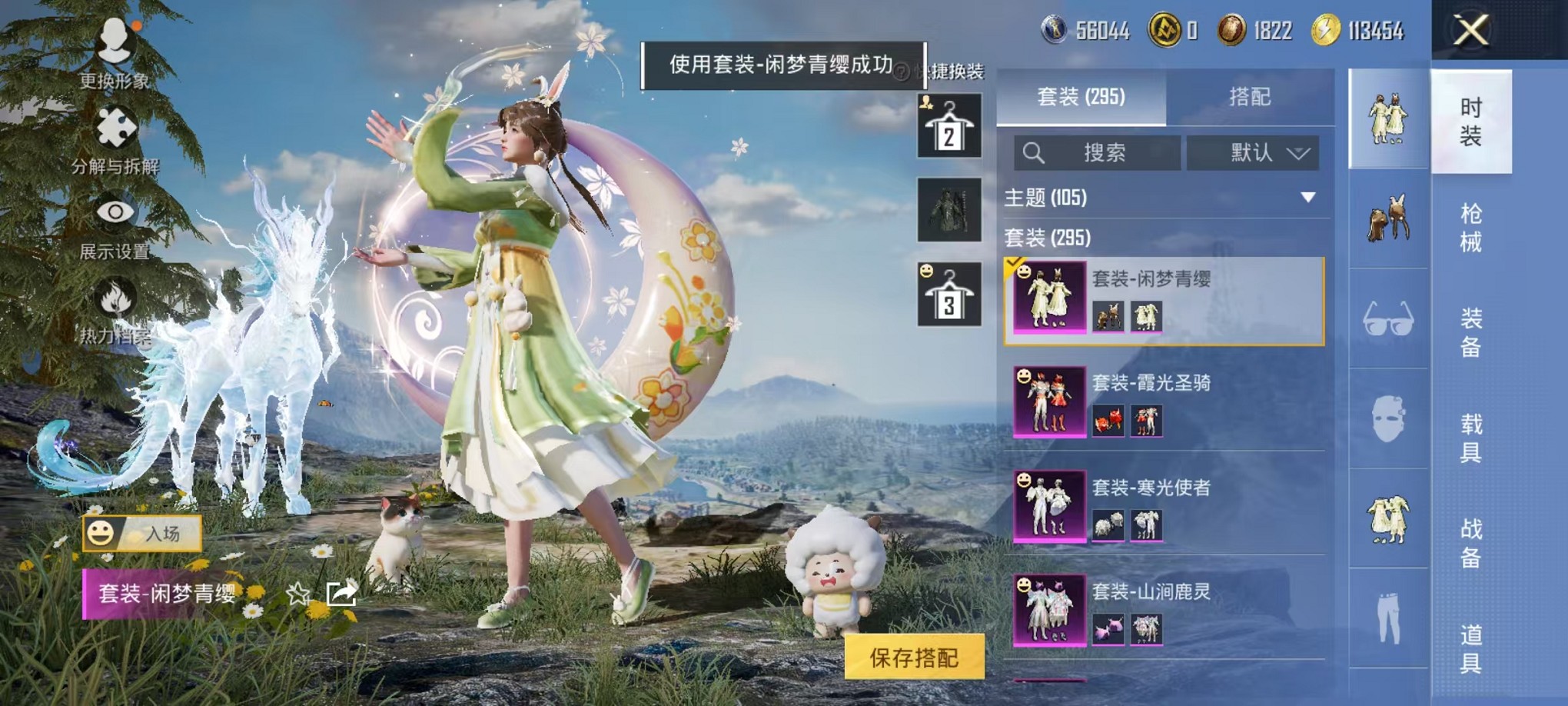 HPCMW3419919和平精英账号详情图13 HPCMW3419919和平精英账号详情图13