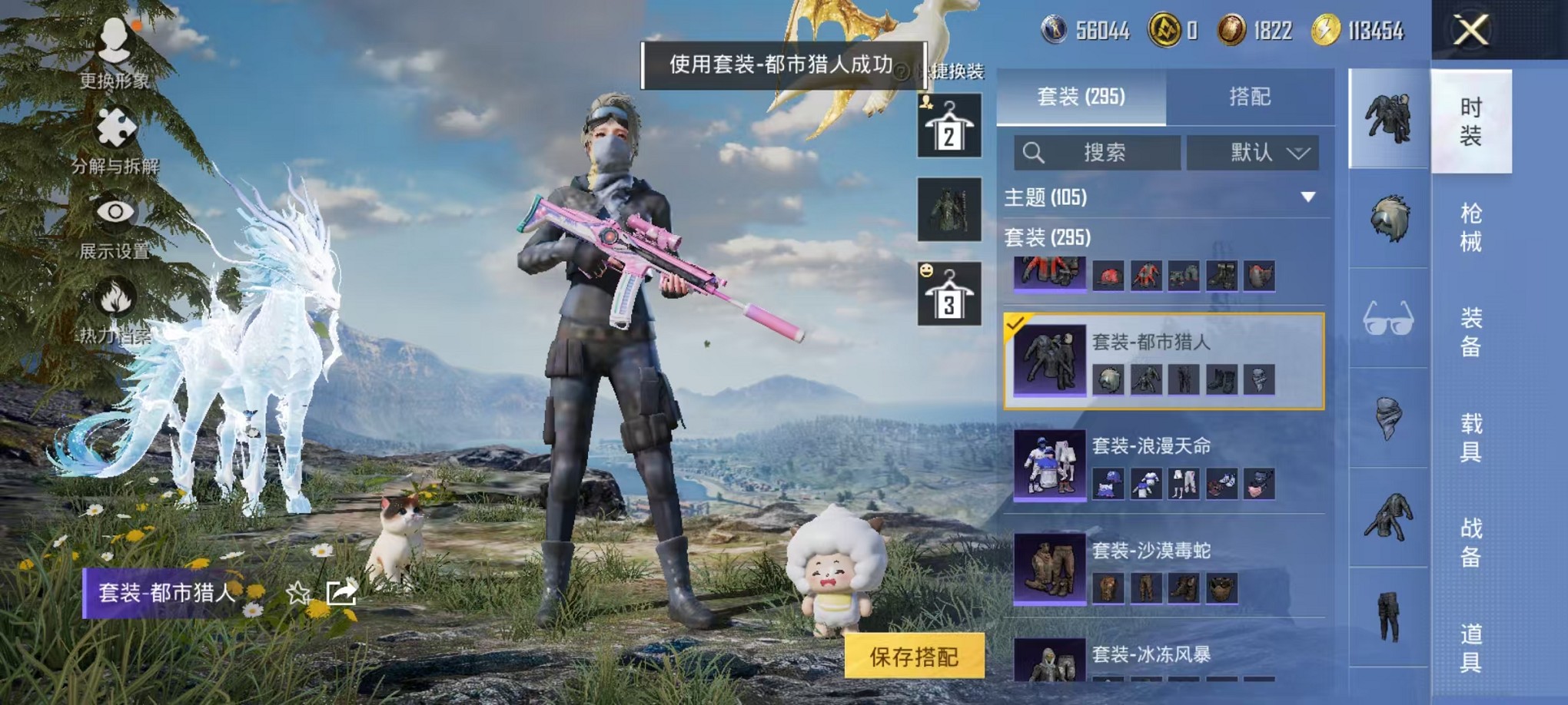 HPCMW3419919和平精英账号详情图16 HPCMW3419919和平精英账号详情图16