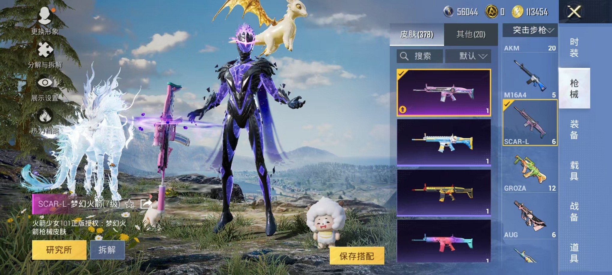 HPCMW3419919和平精英账号详情图19 HPCMW3419919和平精英账号详情图19