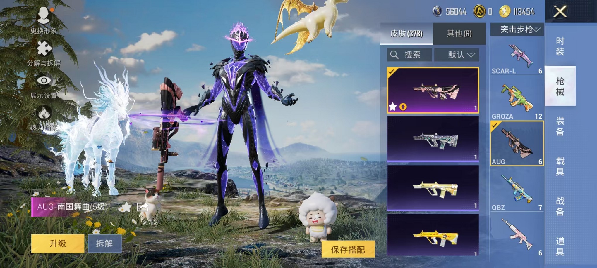 HPCMW3419919和平精英账号详情图20 HPCMW3419919和平精英账号详情图20