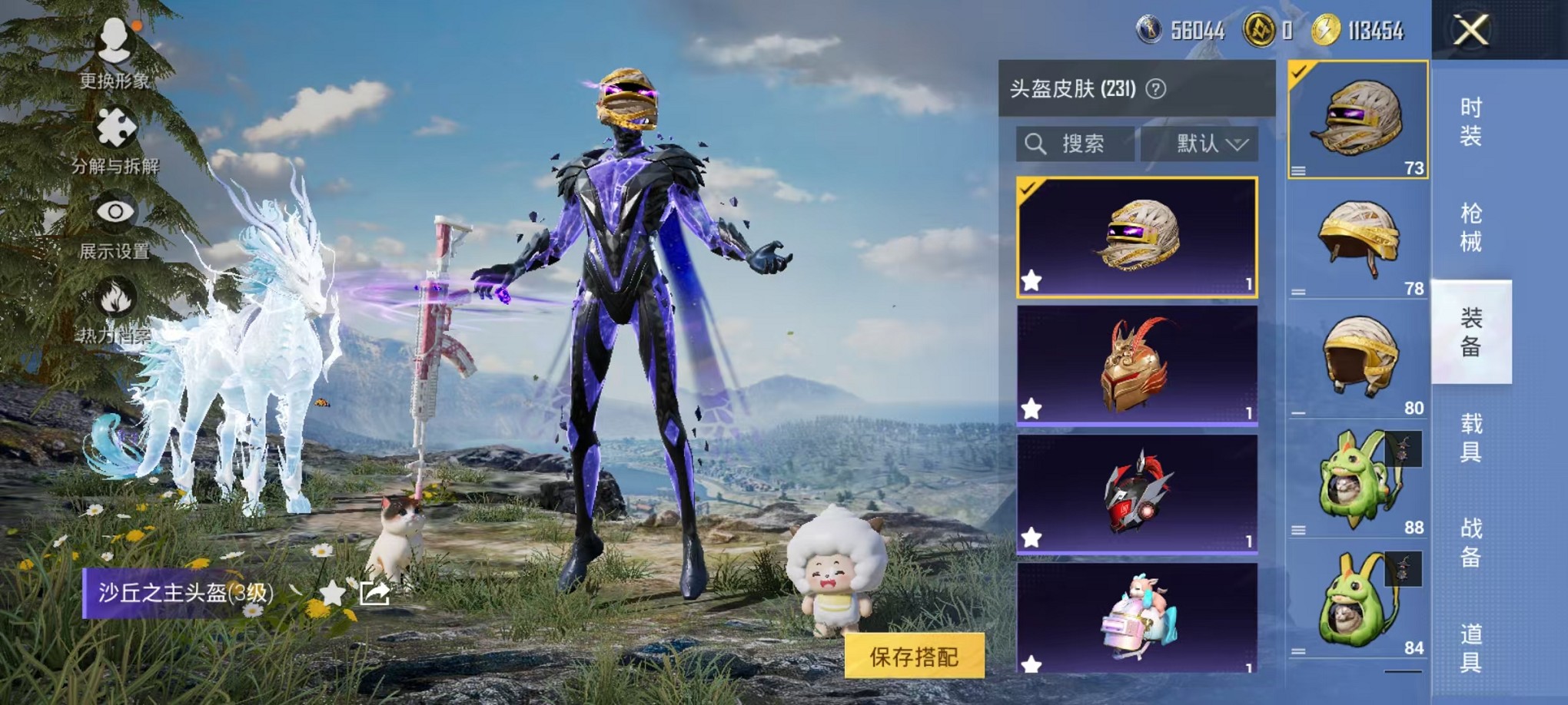 HPCMW3419919和平精英账号详情图21 HPCMW3419919和平精英账号详情图21